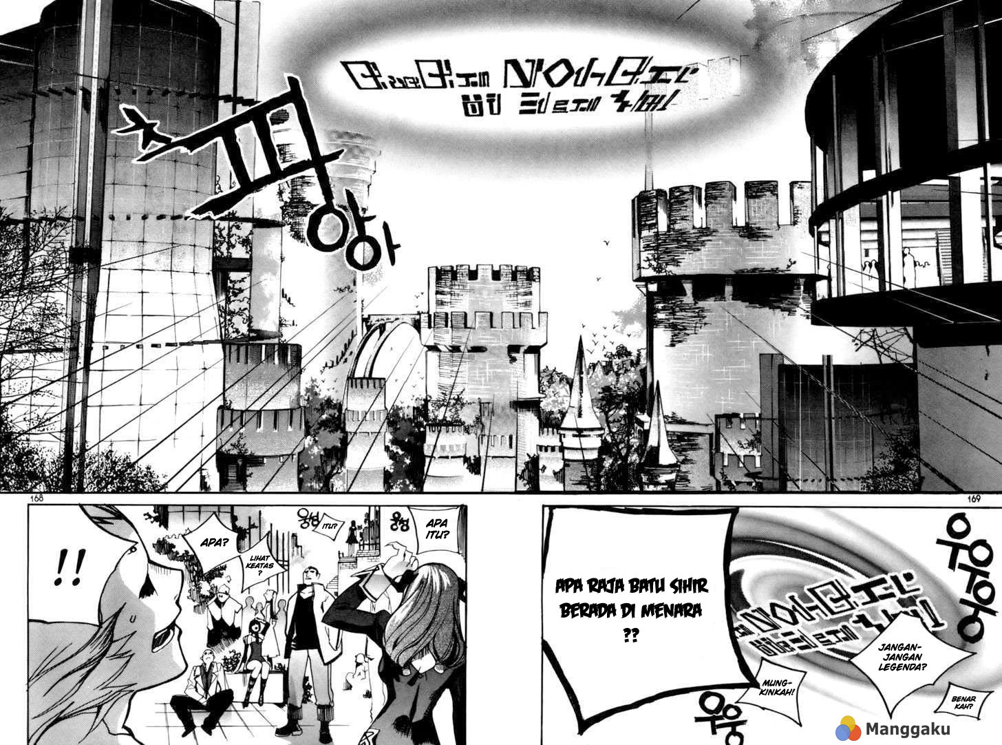 Regis of Immortality chapter 21 halaman 20