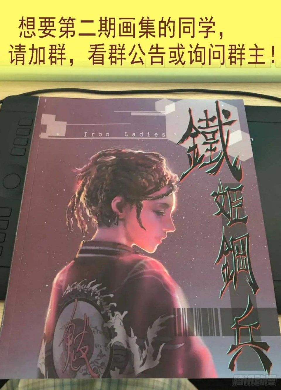 Iron Ladies chapter 624 halaman 13