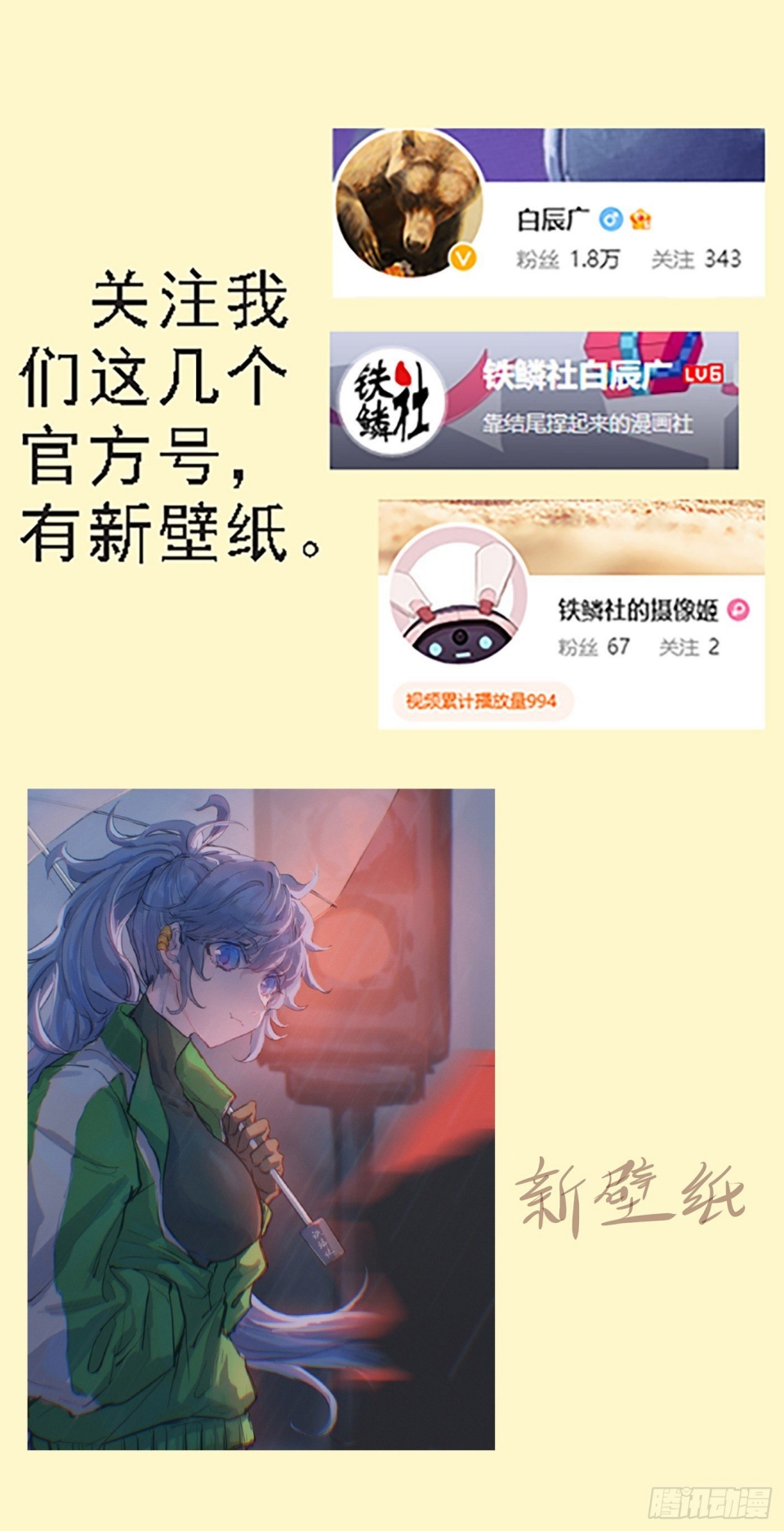 Iron Ladies chapter 639 halaman 12