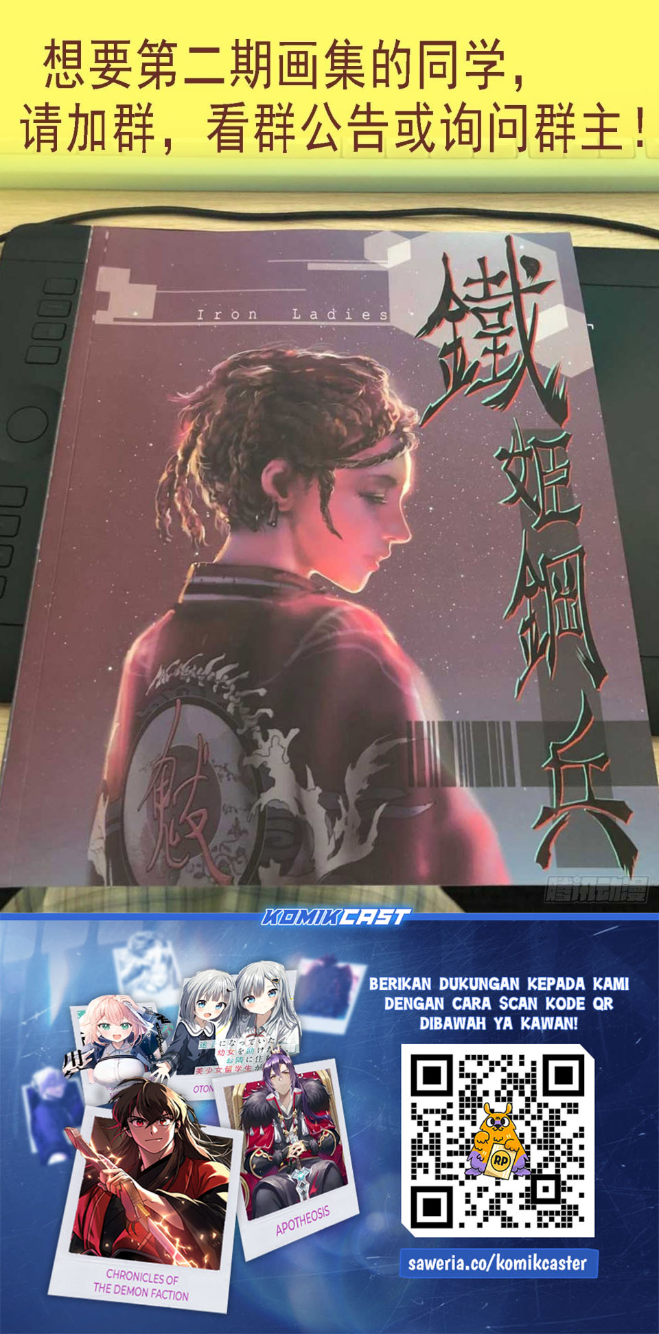 Iron Ladies chapter 642 halaman 14