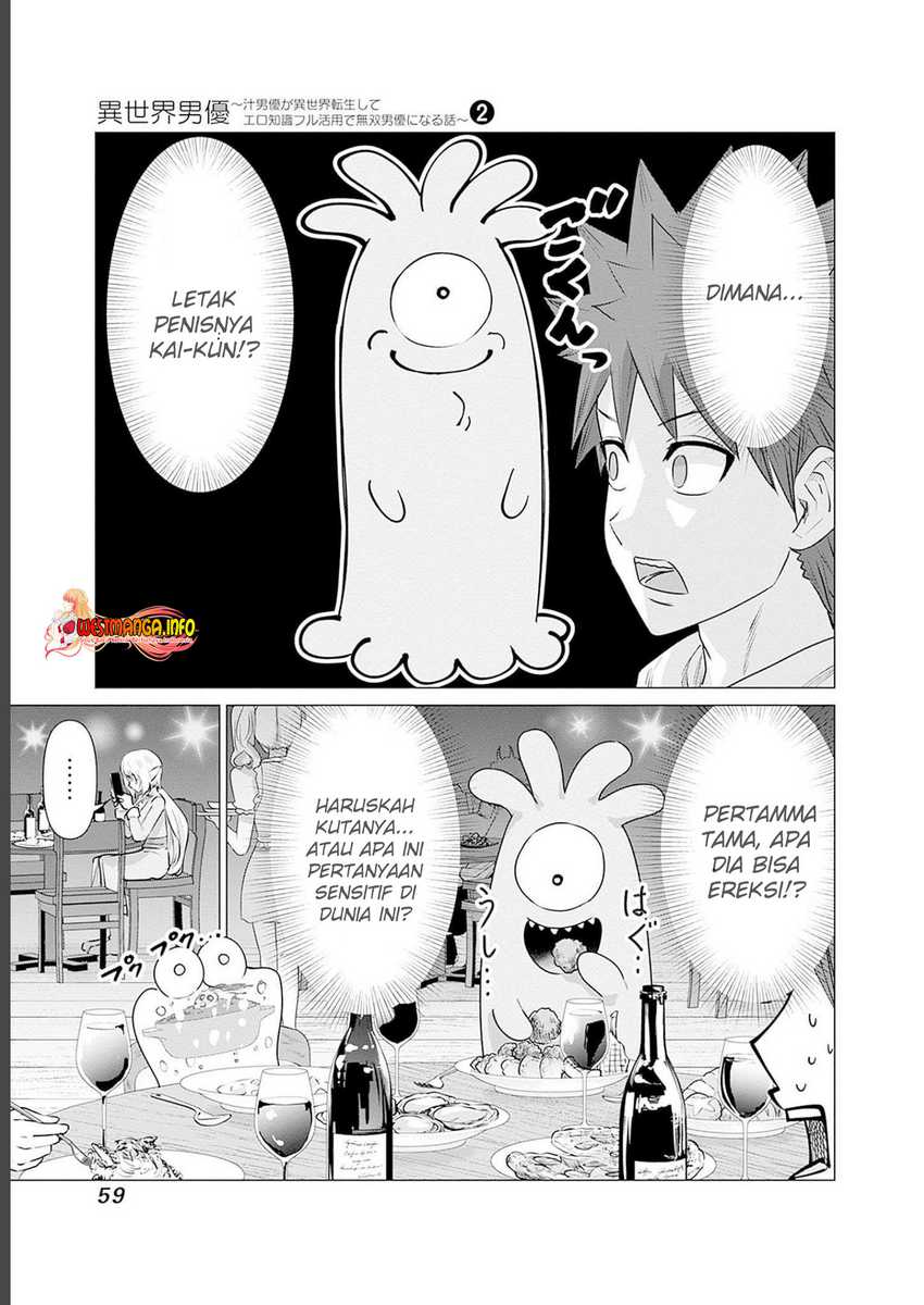 Halaman 13 dari Isekai Danyuu ~Shiru Danyuu ga Isekai Tensei shite Ero Chishiki Furu Katsuyo de Musou Danyuu ni naru Hanashi~ Chapter 13