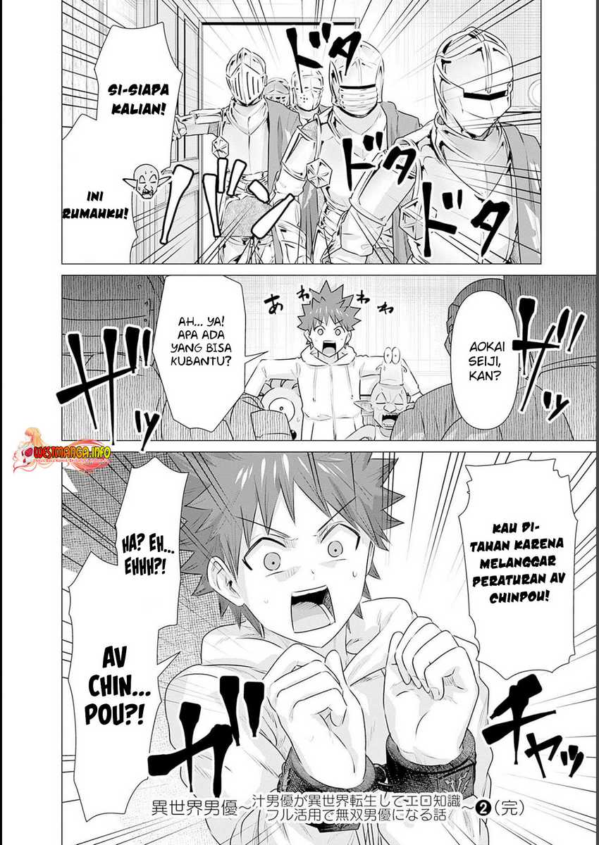 Halaman 12 dari Isekai Danyuu ~Shiru Danyuu ga Isekai Tensei shite Ero Chishiki Furu Katsuyo de Musou Danyuu ni naru Hanashi~ Chapter 21