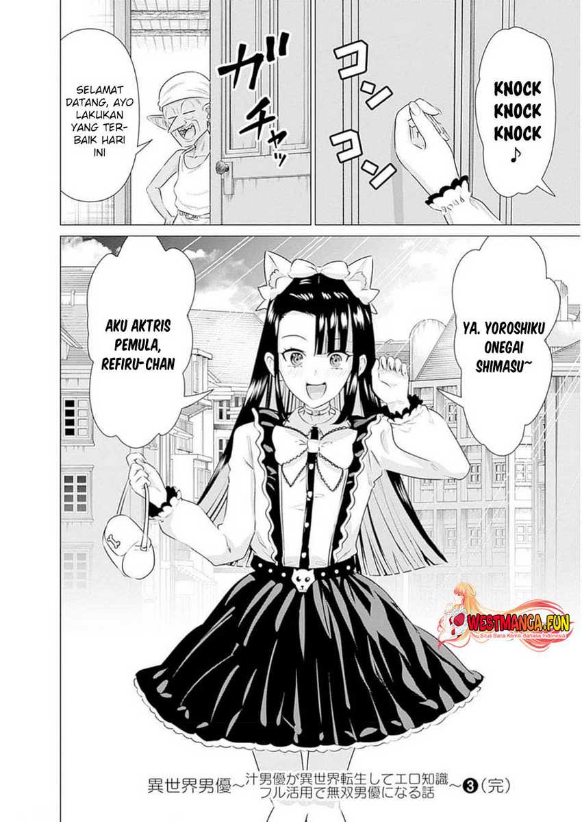 Halaman 22 dari Isekai Danyuu ~Shiru Danyuu ga Isekai Tensei shite Ero Chishiki Furu Katsuyo de Musou Danyuu ni naru Hanashi~ Chapter 31
