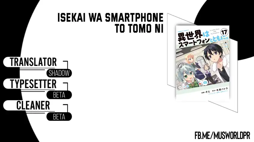 Halaman 1 dari Isekai wa Smartphone to Tomo ni. Chapter 110