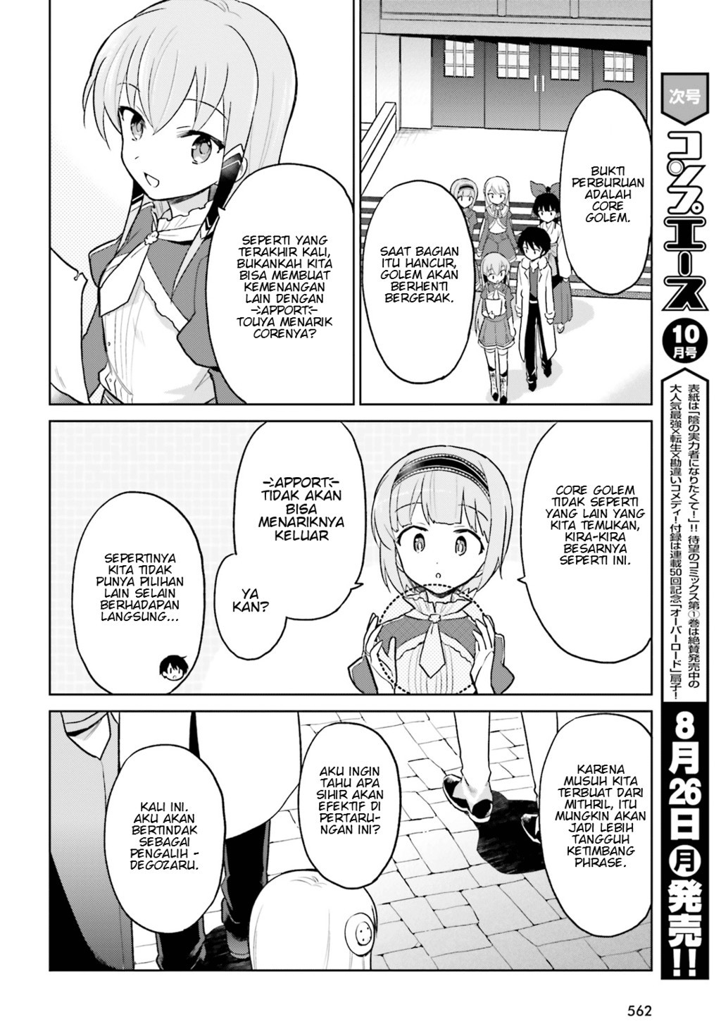 Halaman 4 dari Isekai wa Smartphone to Tomo ni. Chapter 34