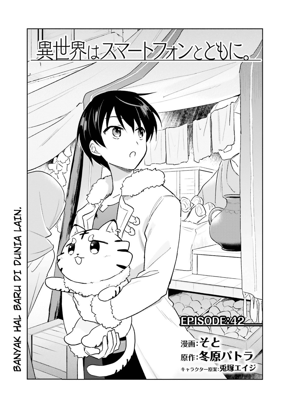 Halaman 1 dari Isekai wa Smartphone to Tomo ni. Chapter 42