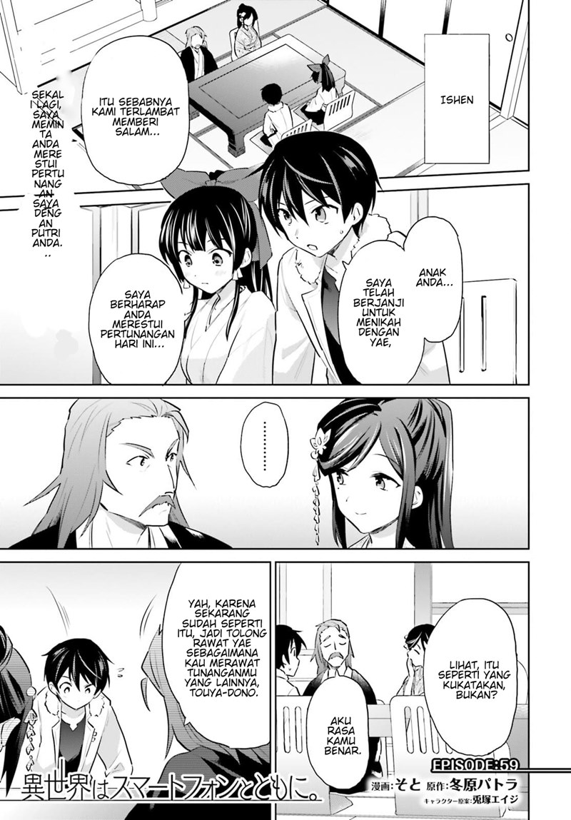 Halaman 2 dari Isekai wa Smartphone to Tomo ni. Chapter 59