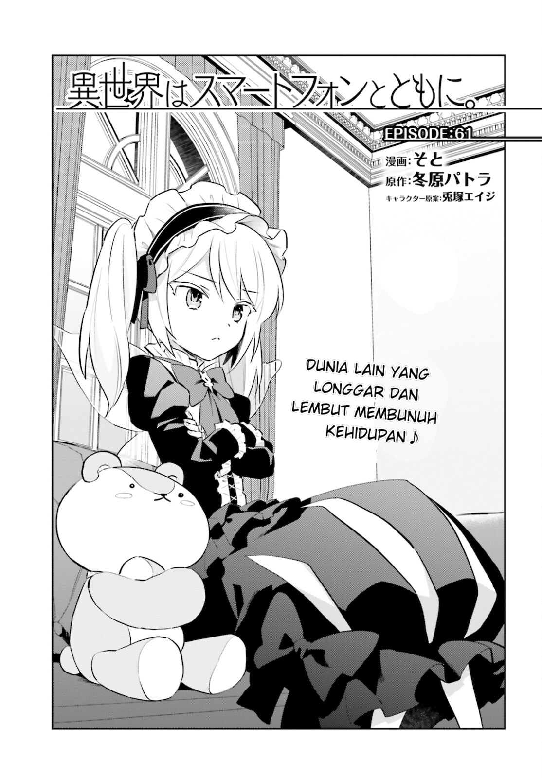 Halaman 1 dari Isekai wa Smartphone to Tomo ni. Chapter 61