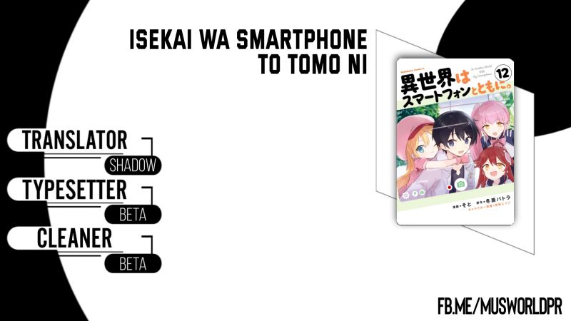 Halaman 1 dari Isekai wa Smartphone to Tomo ni. Chapter 72