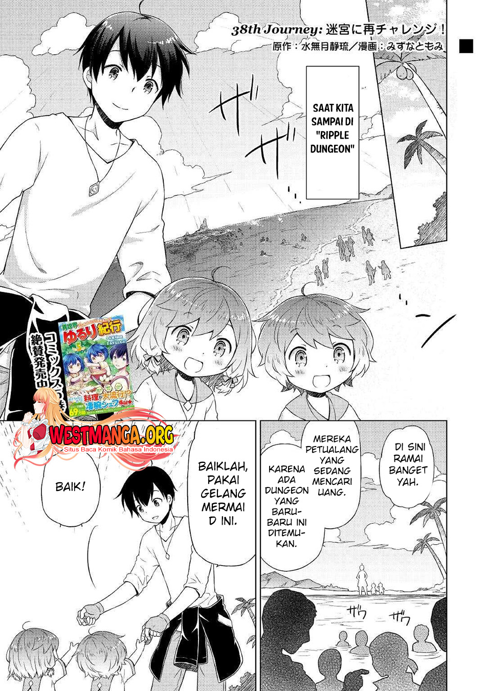 Halaman 4 dari Isekai Yururi Kikou - Raising Children While Being an Adventurer Chapter 38