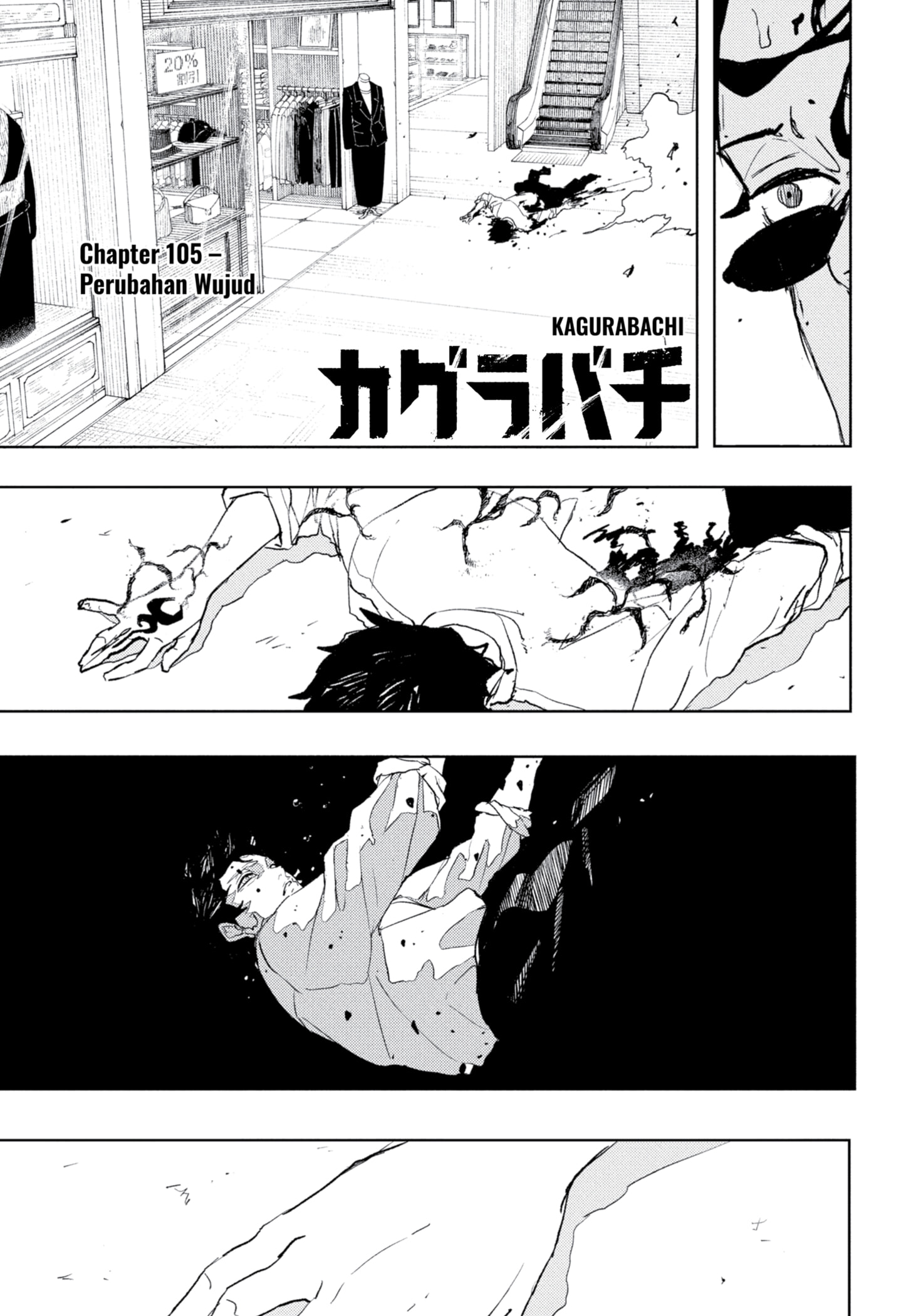Kagura Bachi chapter 105 halaman 5
