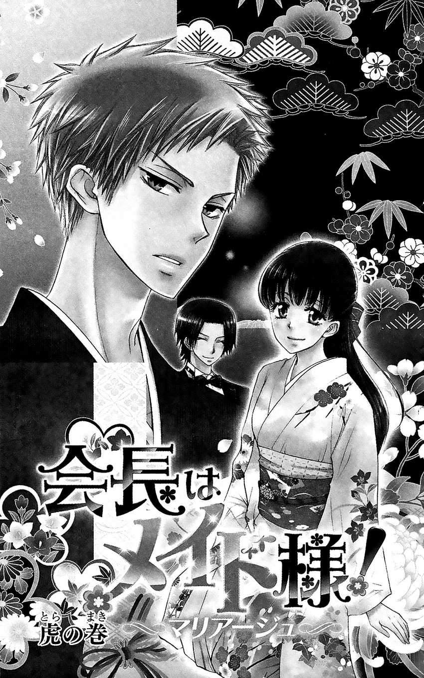 Halaman 6 dari Kaichou wa Maid-sama! Marriage Chapter 1