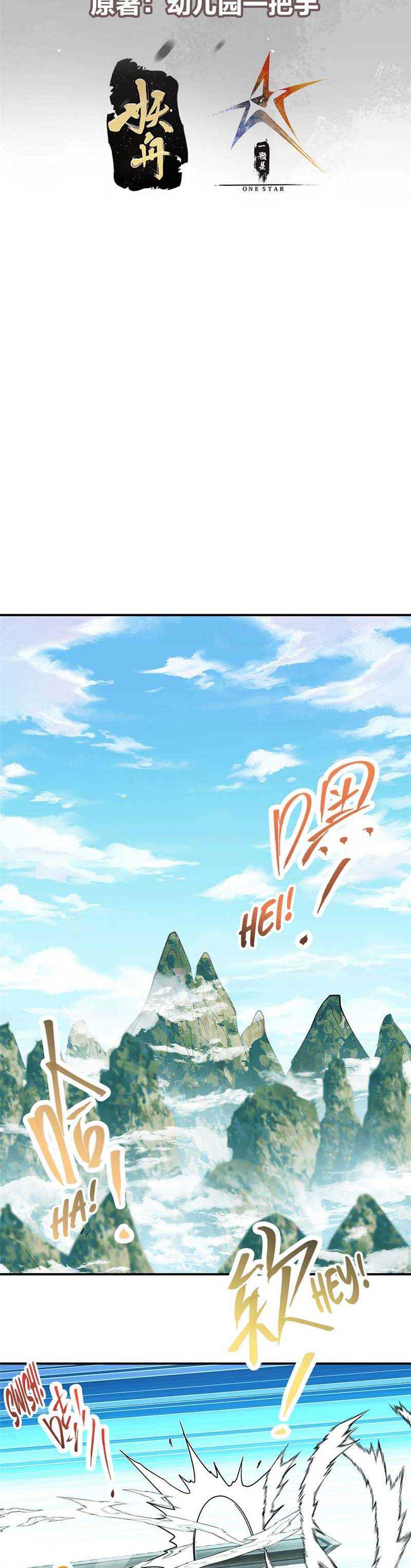 Halaman 3 dari Keep A Low Profile, Sect Leader Chapter 309