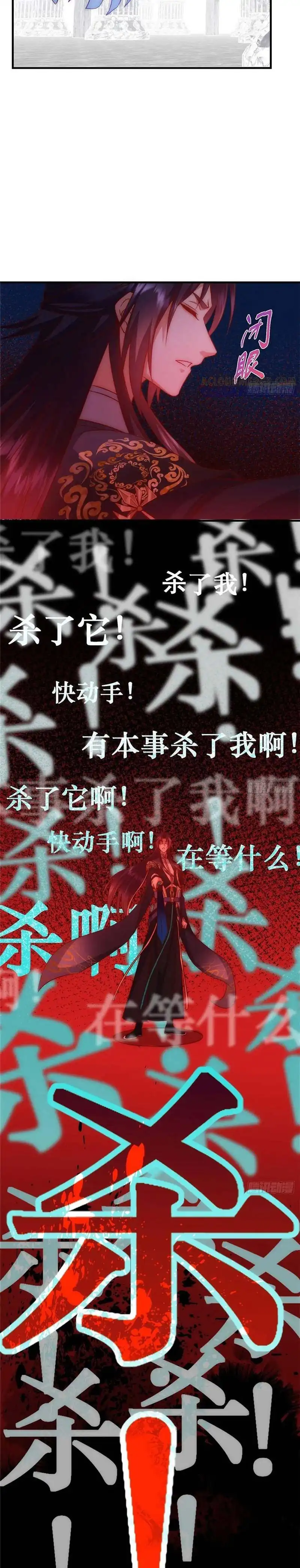 Halaman 7 dari Keep A Low Profile, Sect Leader Chapter 548