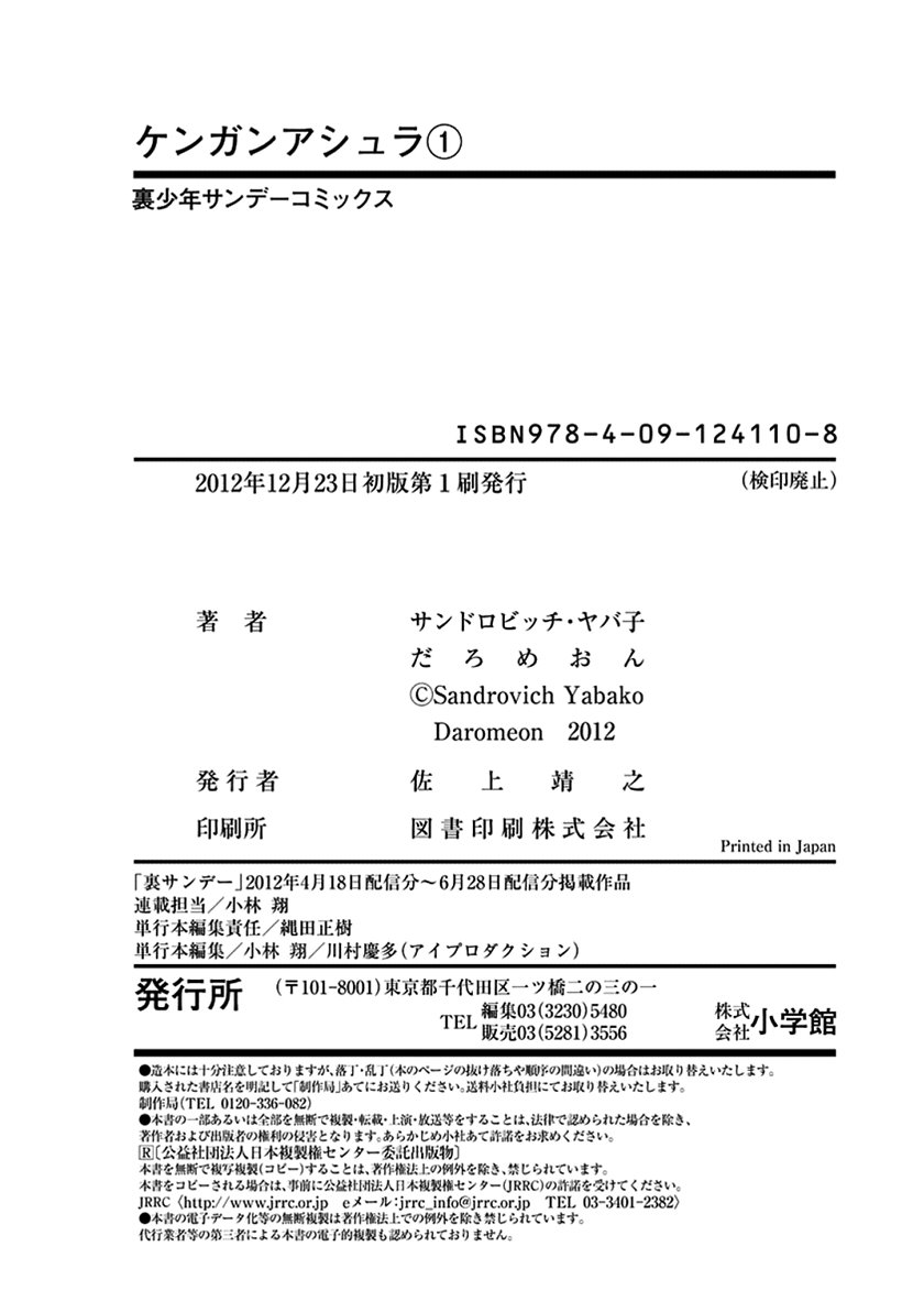 Kengan Asura chapter 6.5 halaman 26