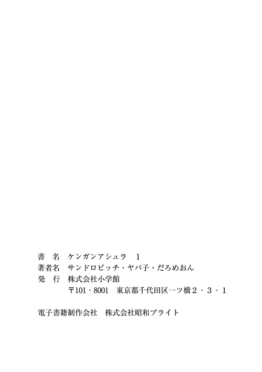 Kengan Asura chapter 6.5 halaman 27