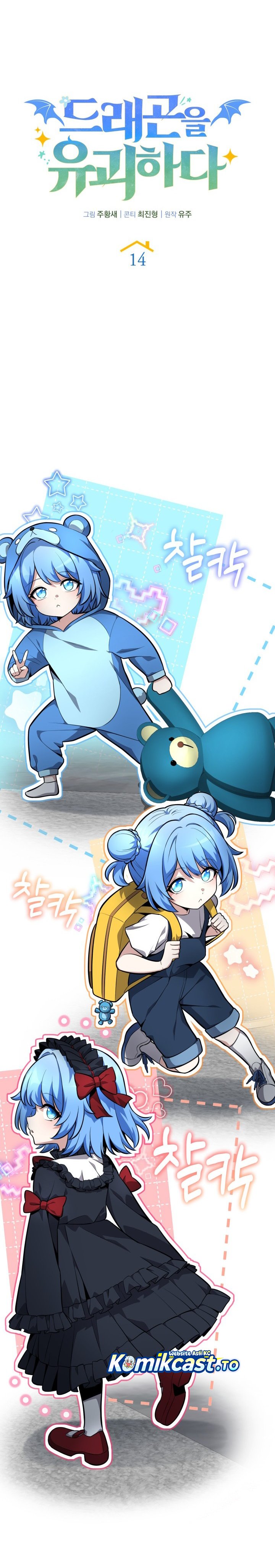 Kidnapping a Dragon chapter 14 halaman 10