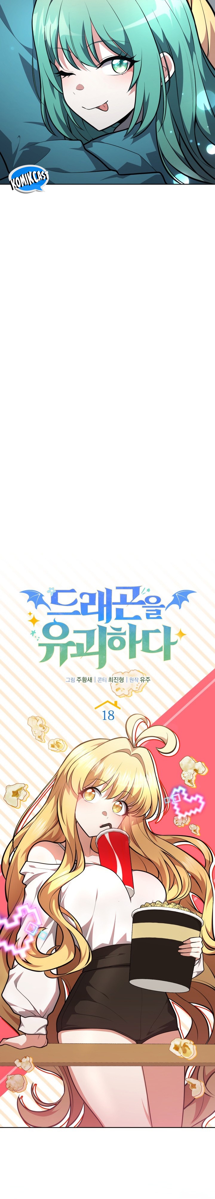Kidnapping a Dragon chapter 18 halaman 11