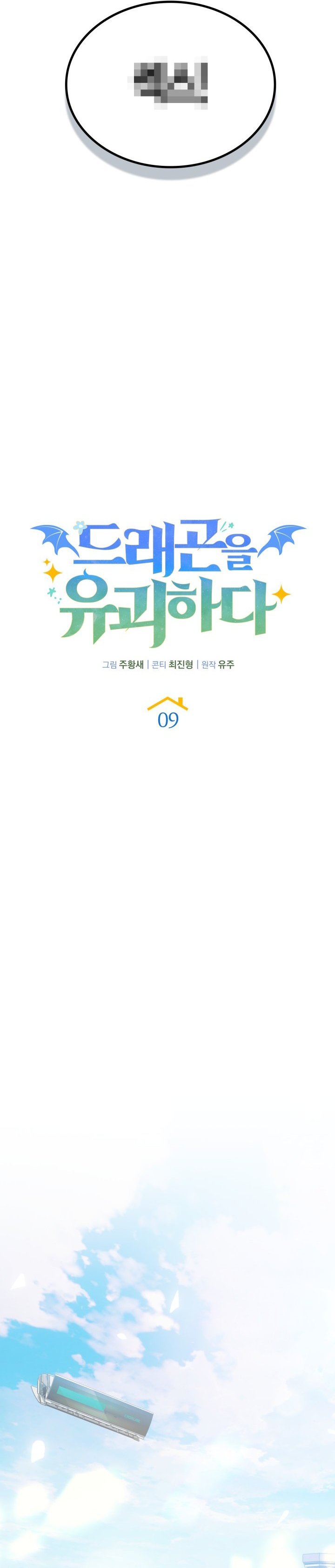 Kidnapping a Dragon chapter 9 halaman 28