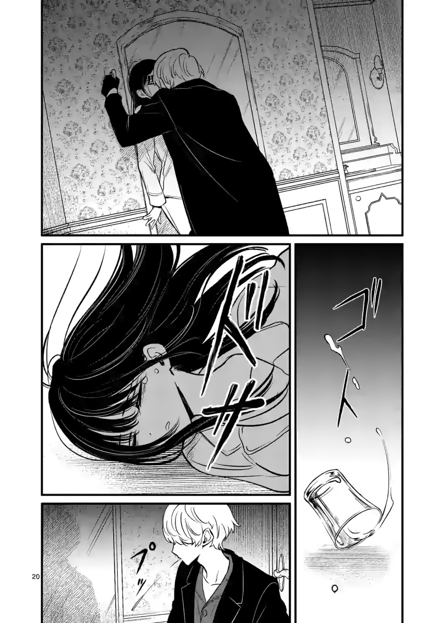 Halaman 21 dari Kimi ni Koisuru Satsujinki Chapter 12