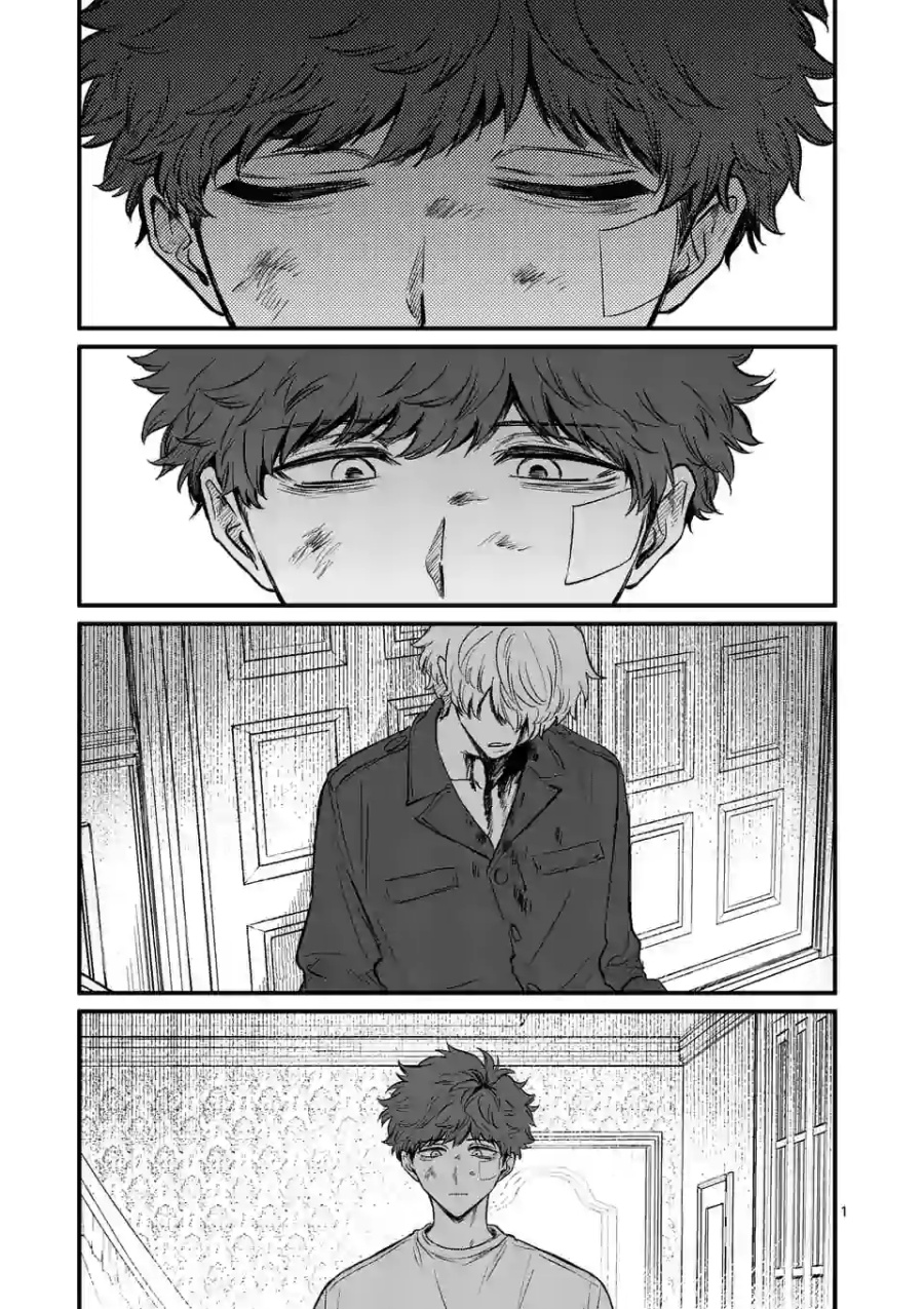 Halaman 2 dari Kimi ni Koisuru Satsujinki Chapter 16