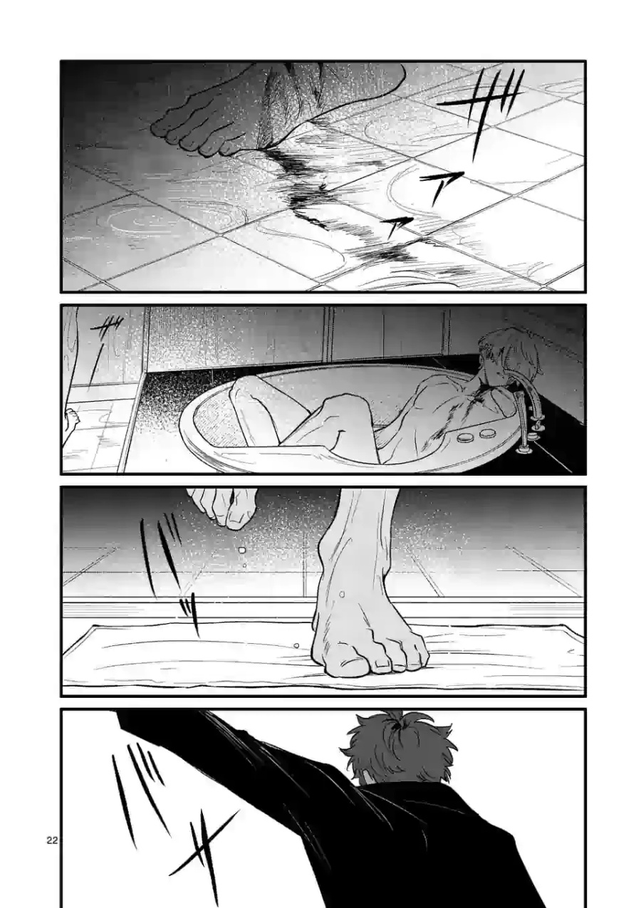 Halaman 22 dari Kimi ni Koisuru Satsujinki Chapter 16