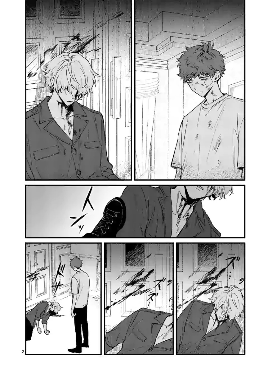 Halaman 3 dari Kimi ni Koisuru Satsujinki Chapter 16