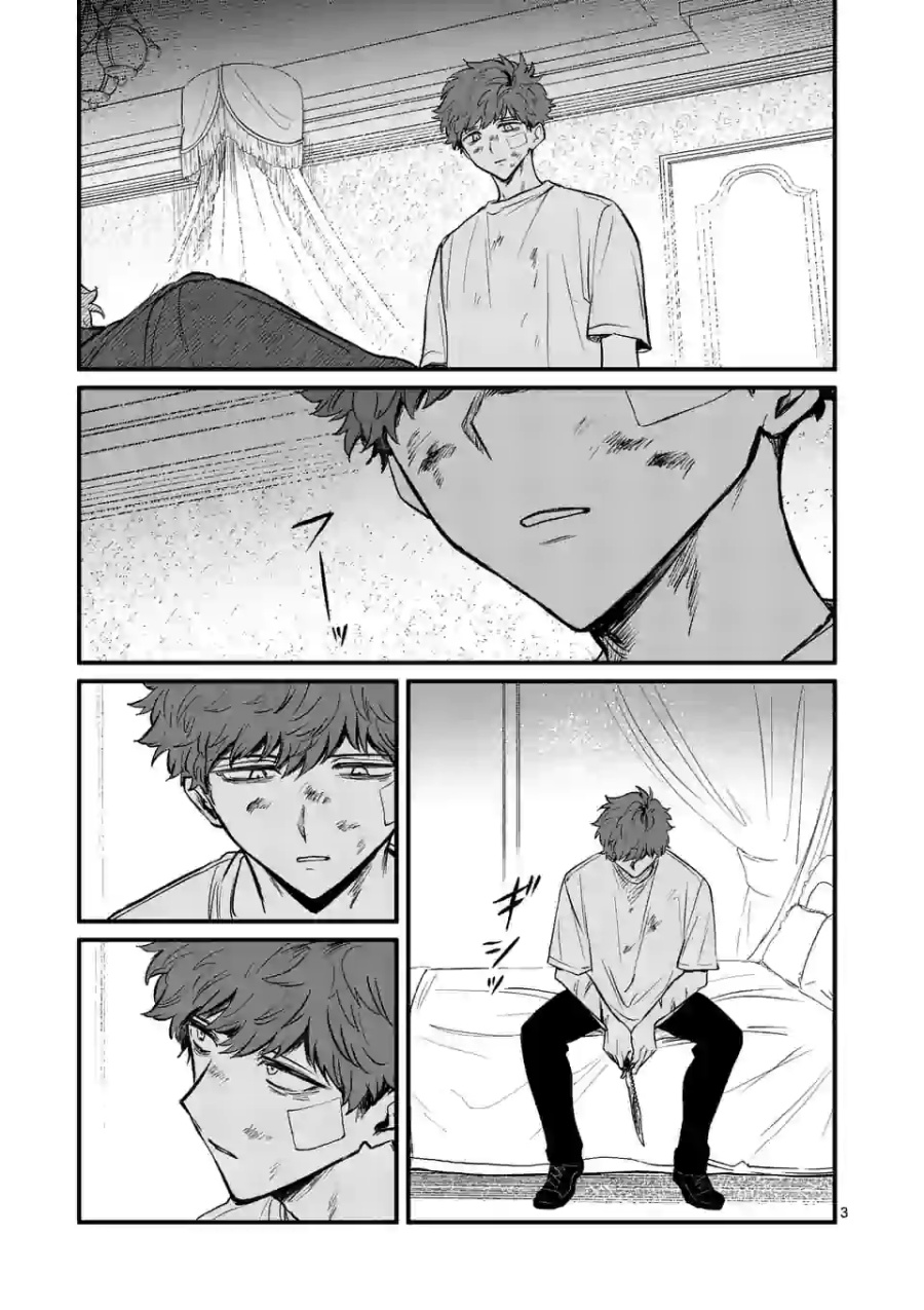Halaman 4 dari Kimi ni Koisuru Satsujinki Chapter 16