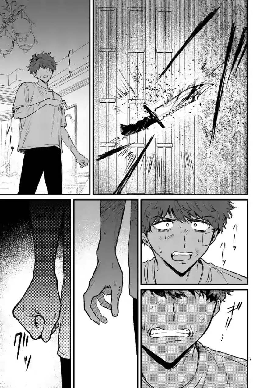 Halaman 8 dari Kimi ni Koisuru Satsujinki Chapter 16