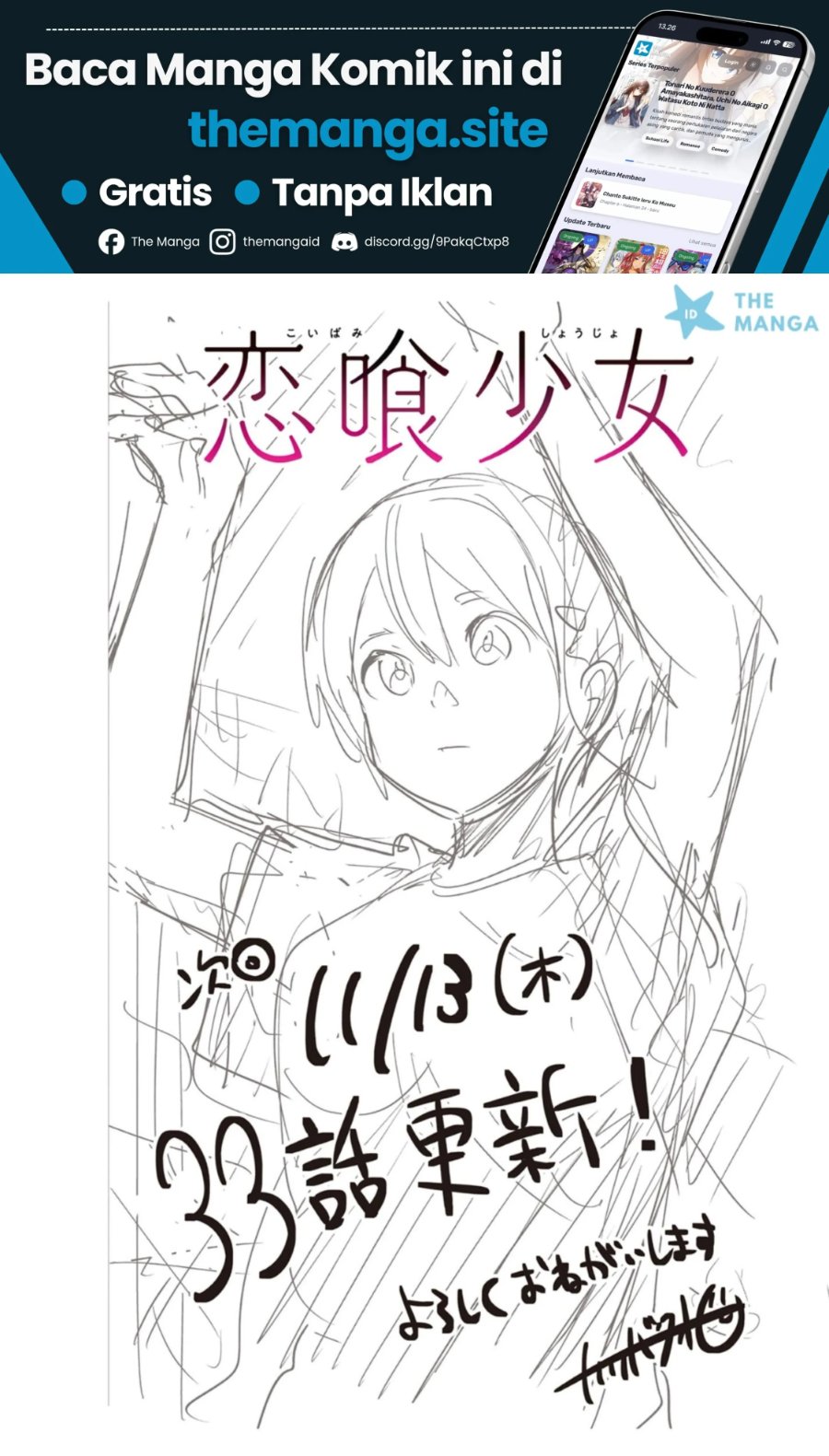 Koibami Shoujo chapter 32.5 halaman 7