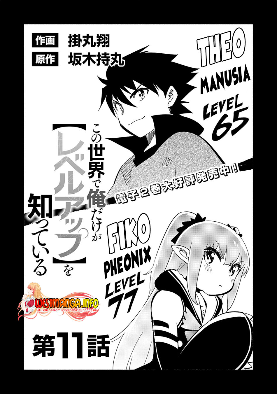 Halaman 6 dari Kono Sekai de Ore dake ga "Level Up" wo Shitteiru Chapter 11