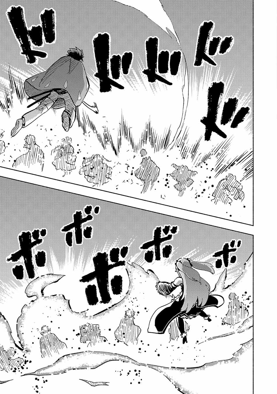 Halaman 12 dari Kono Sekai de Ore dake ga "Level Up" wo Shitteiru Chapter 13