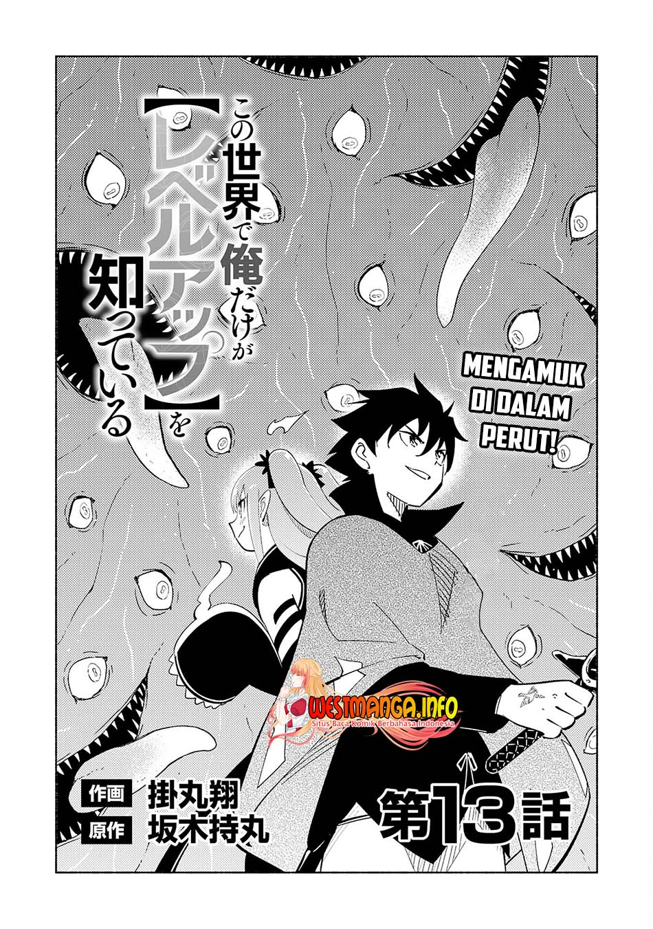 Halaman 3 dari Kono Sekai de Ore dake ga "Level Up" wo Shitteiru Chapter 13