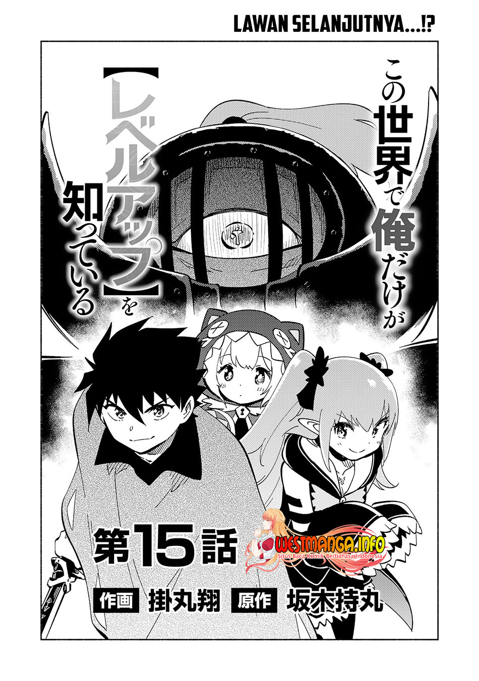 Halaman 4 dari Kono Sekai de Ore dake ga "Level Up" wo Shitteiru Chapter 15
