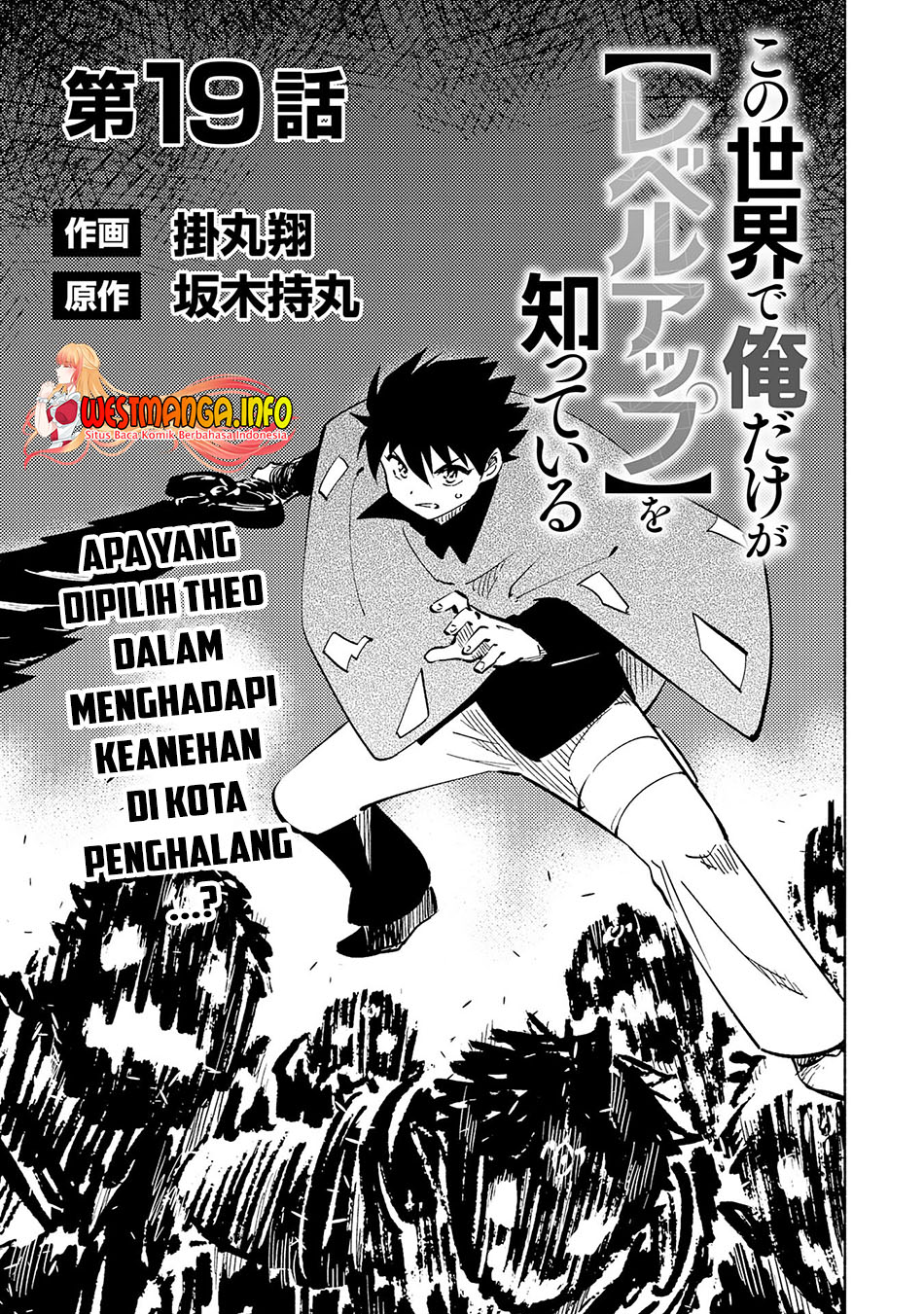 Halaman 4 dari Kono Sekai de Ore dake ga "Level Up" wo Shitteiru Chapter 19
