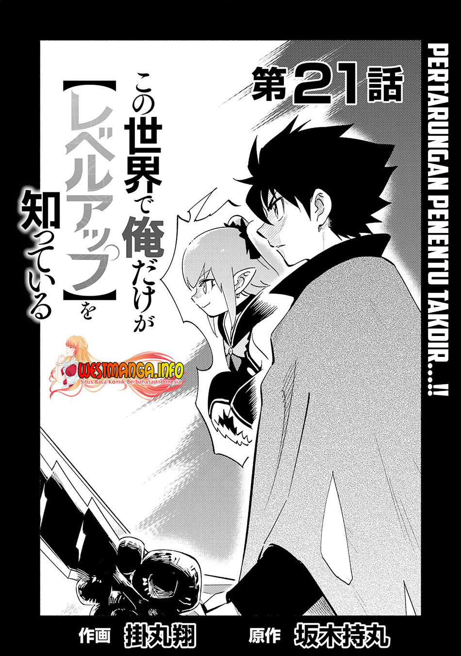 Halaman 4 dari Kono Sekai de Ore dake ga "Level Up" wo Shitteiru Chapter 21