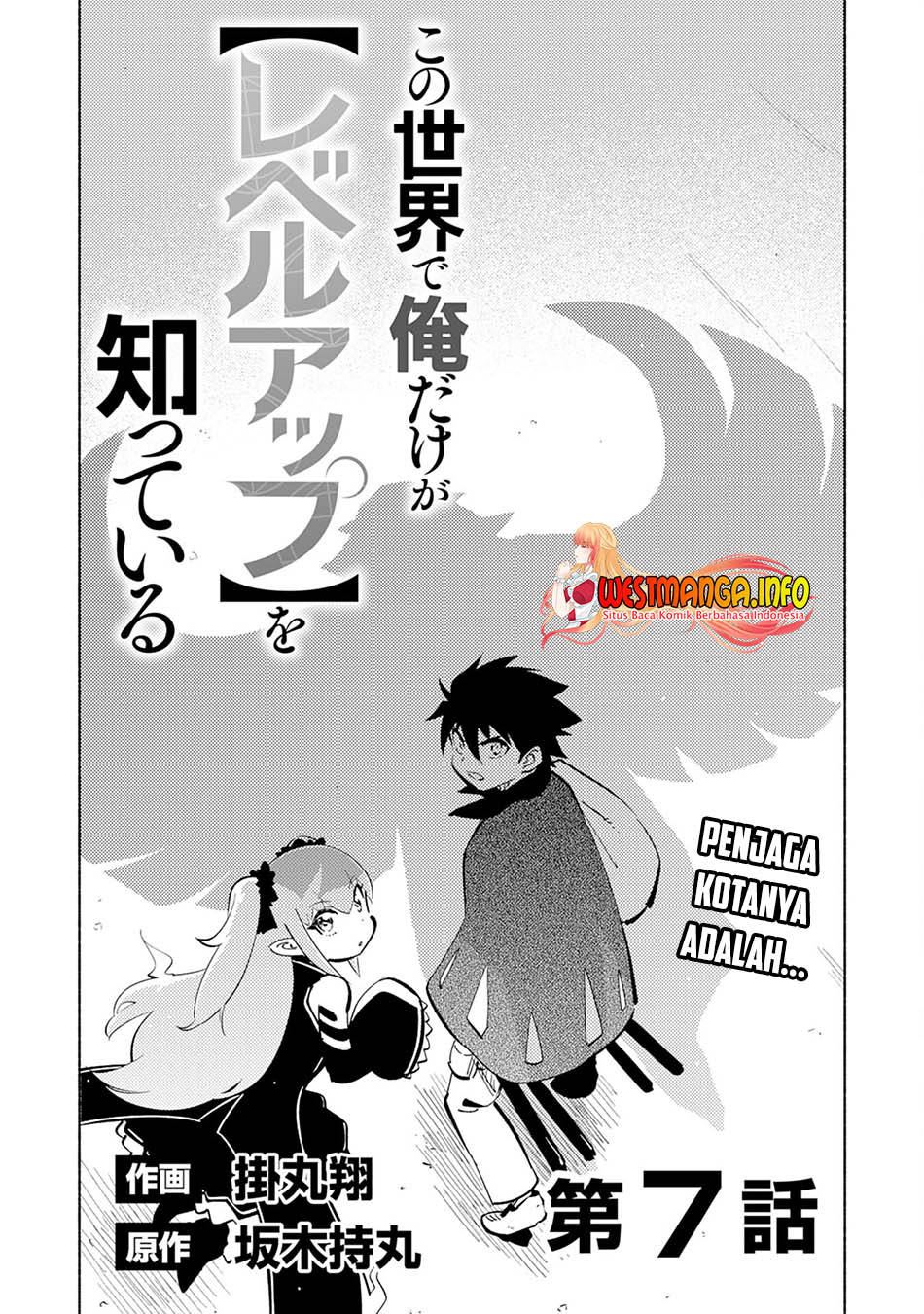 Halaman 4 dari Kono Sekai de Ore dake ga "Level Up" wo Shitteiru Chapter 7