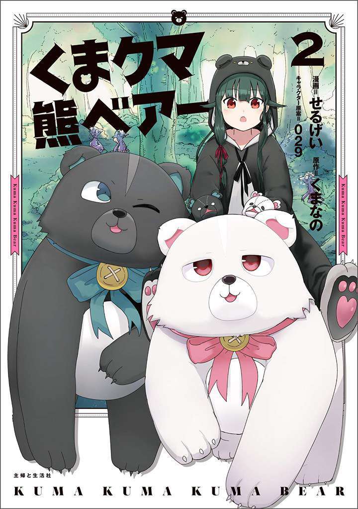 Halaman 1 dari Kuma Kuma Kuma Bear Chapter 24