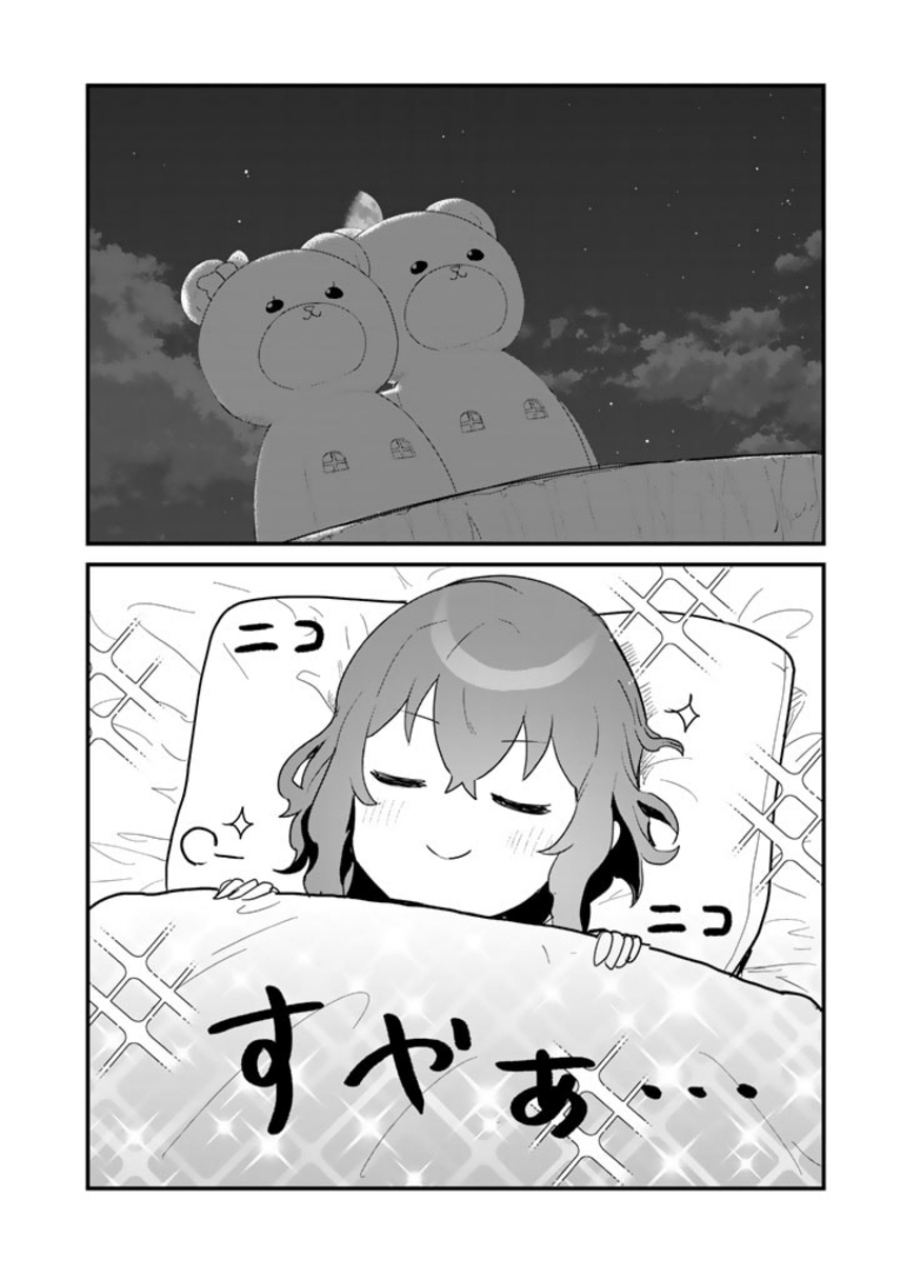 Halaman 16 dari Kuma Kuma Kuma Bear Chapter 94