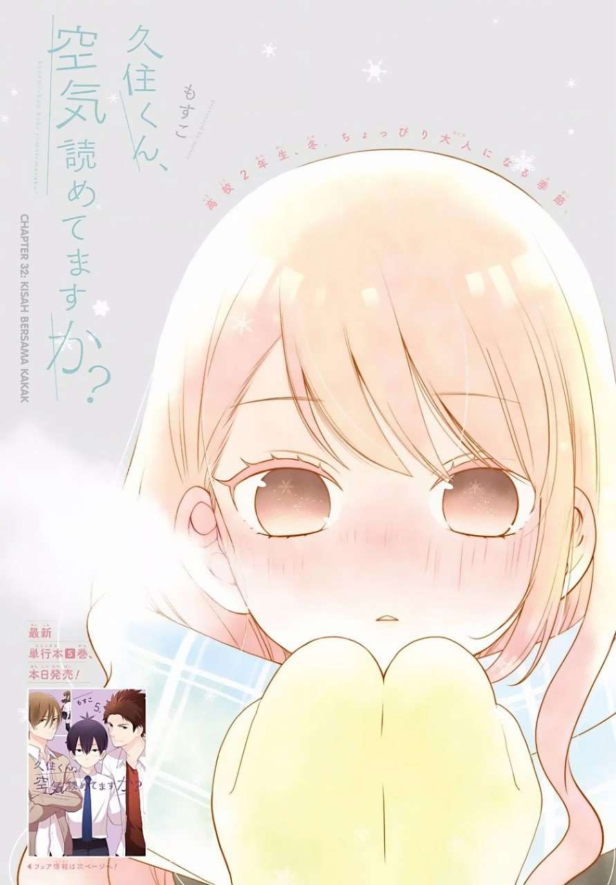 Halaman 1 dari Kusumi-kun, Kuuki Yometemasu ka? Chapter 32