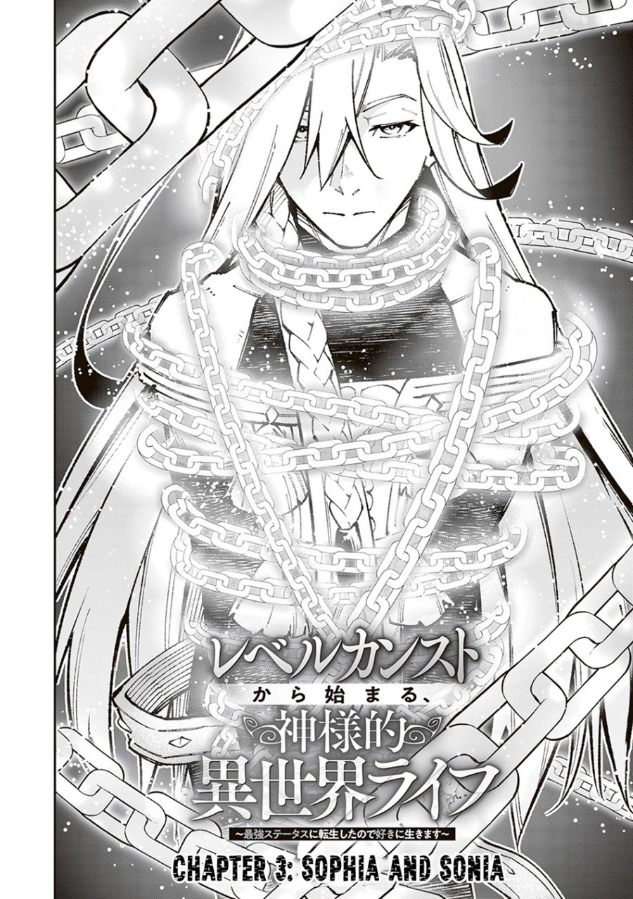 Level Count Stop kara Hajimaru, Kamisama-teki Isekai Life chapter 3 halaman 5