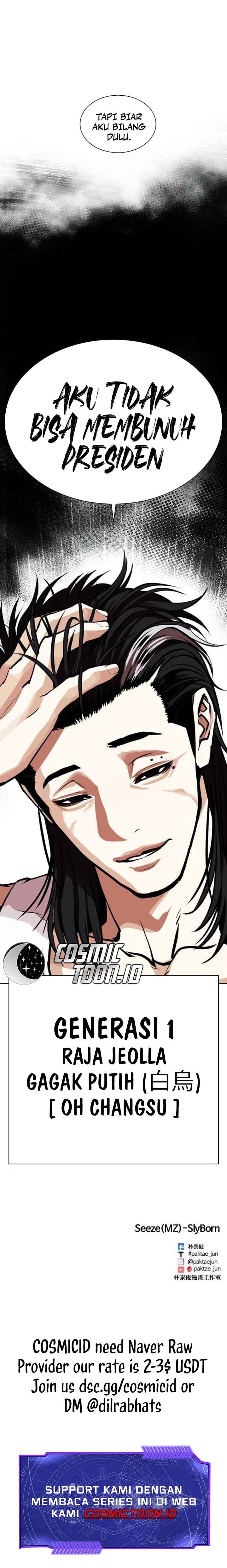 Lookism chapter 585 halaman 34