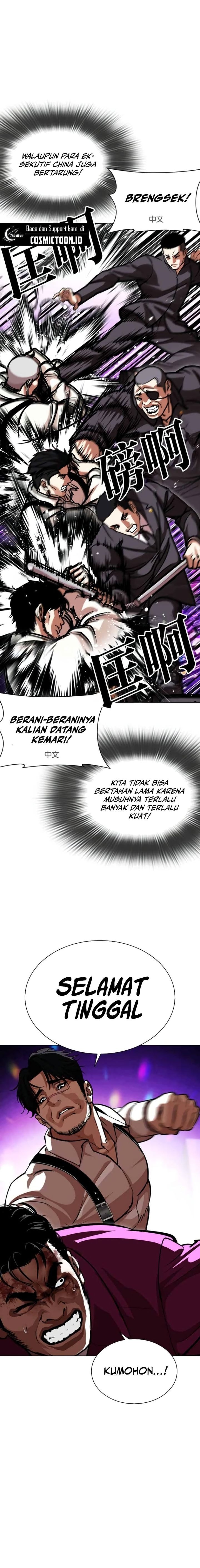 Lookism chapter 588 halaman 8