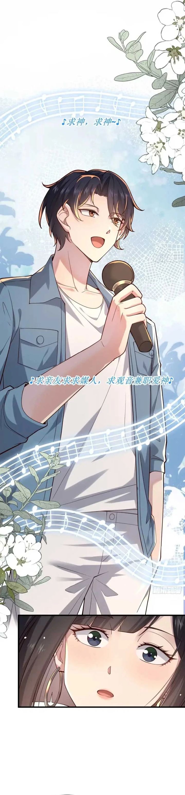 Hey, Mr. Perfect, Your Flawless Image Just Collapsed! chapter 21 halaman 10
