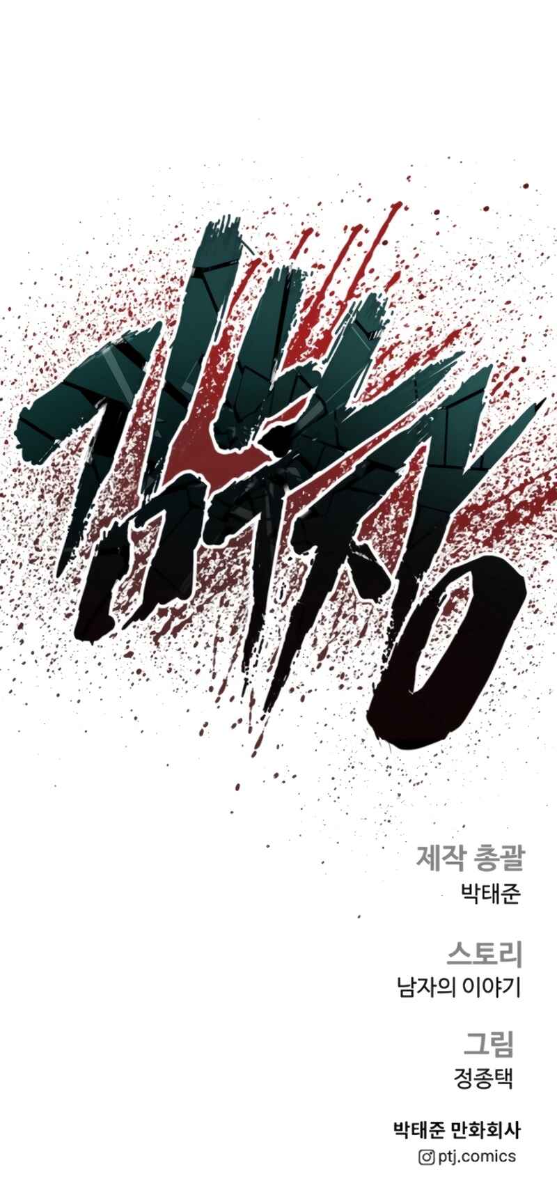 Halaman 18 dari Manager Kim Chapter 184