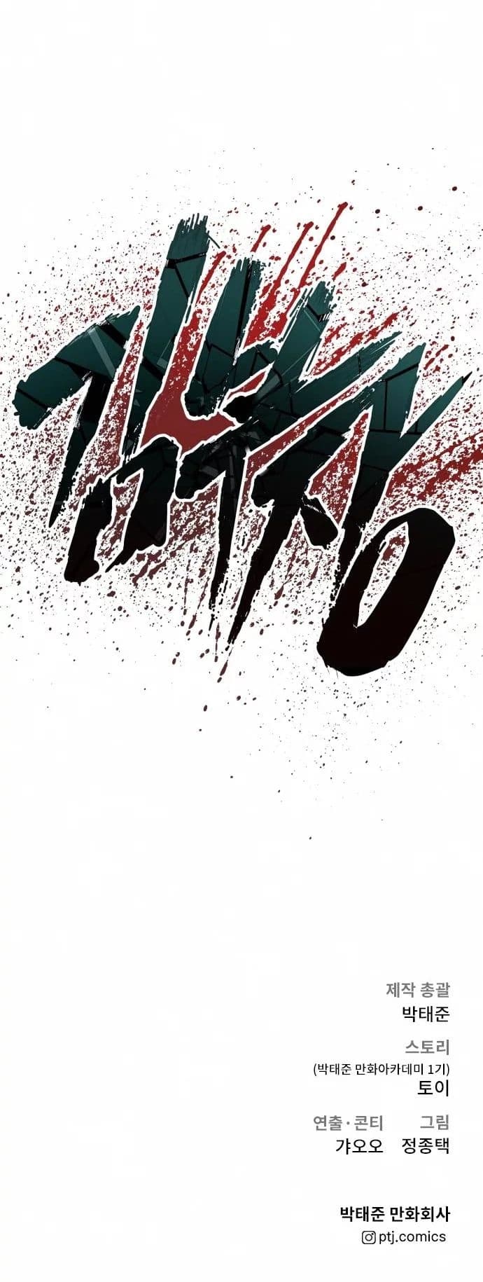 Halaman 127 dari Manager Kim Chapter 41