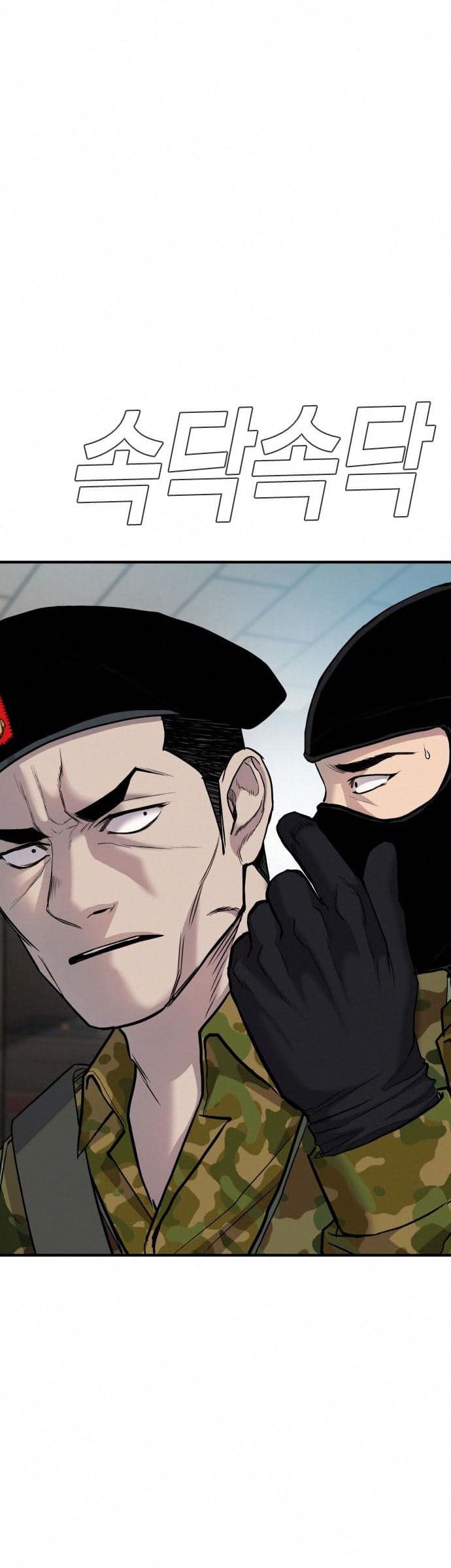 Halaman 97 dari Manager Kim Chapter 41