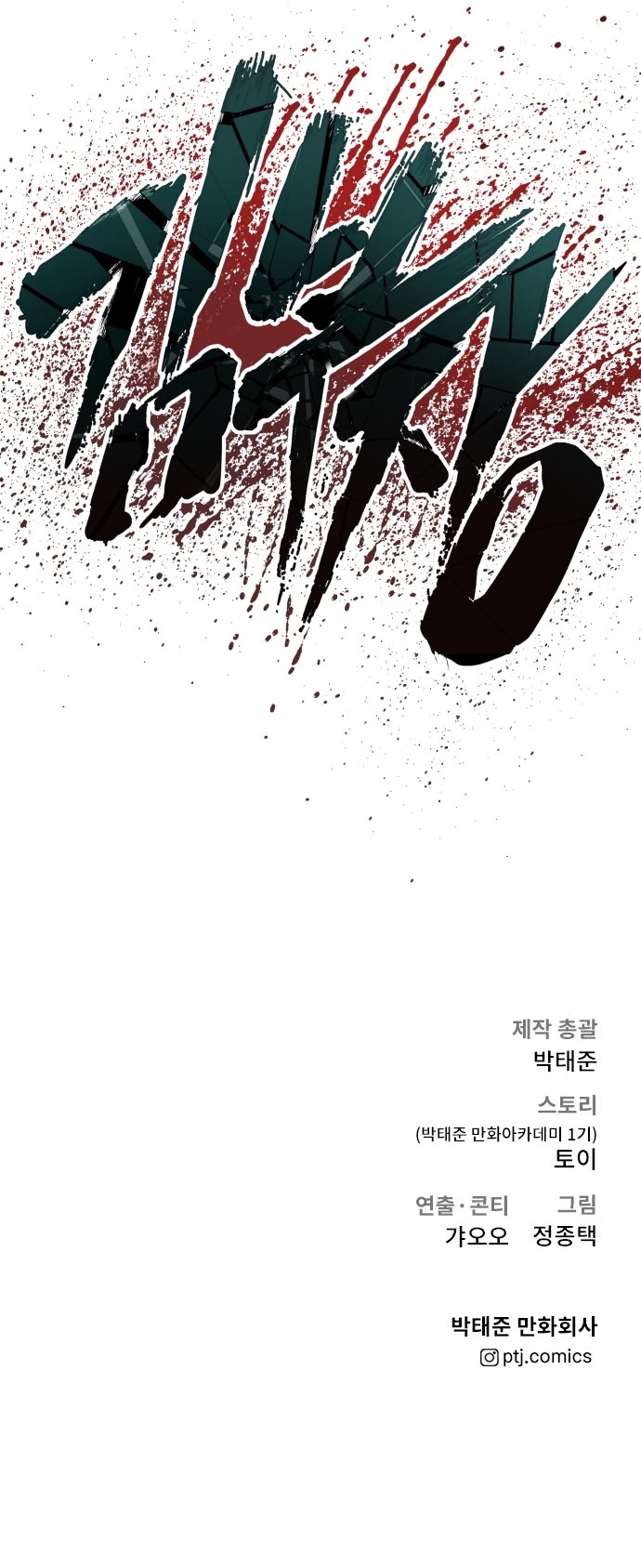 Halaman 35 dari Manager Kim Chapter 44