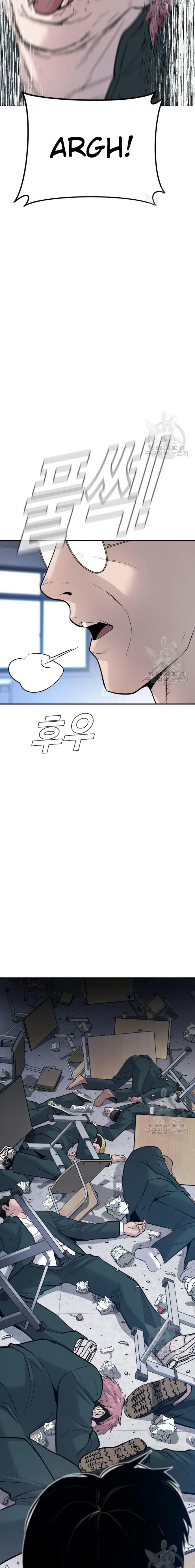 Halaman 17 dari Manager Kim Chapter 49