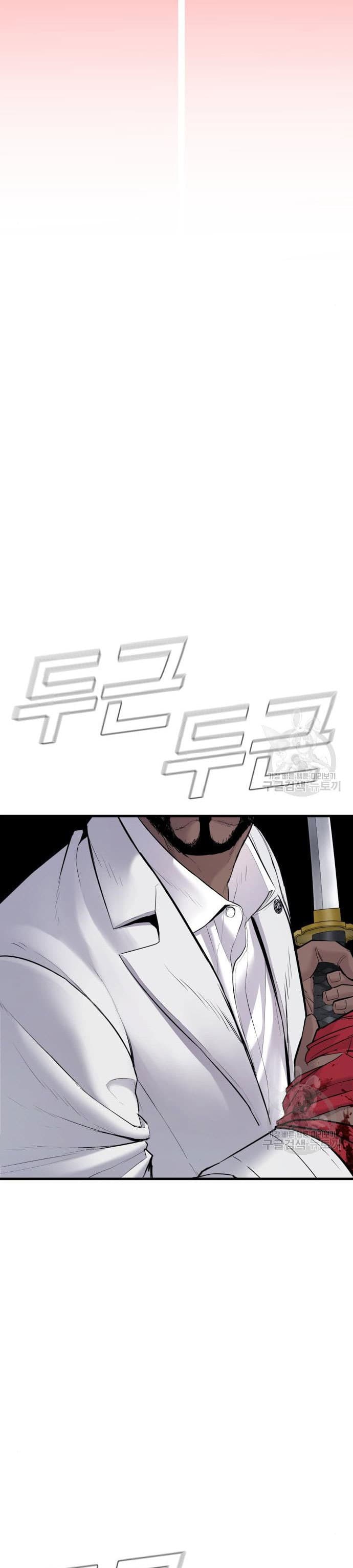 Halaman 51 dari Manager Kim Chapter 62
